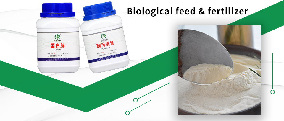 Biological Feed/Fertilizer