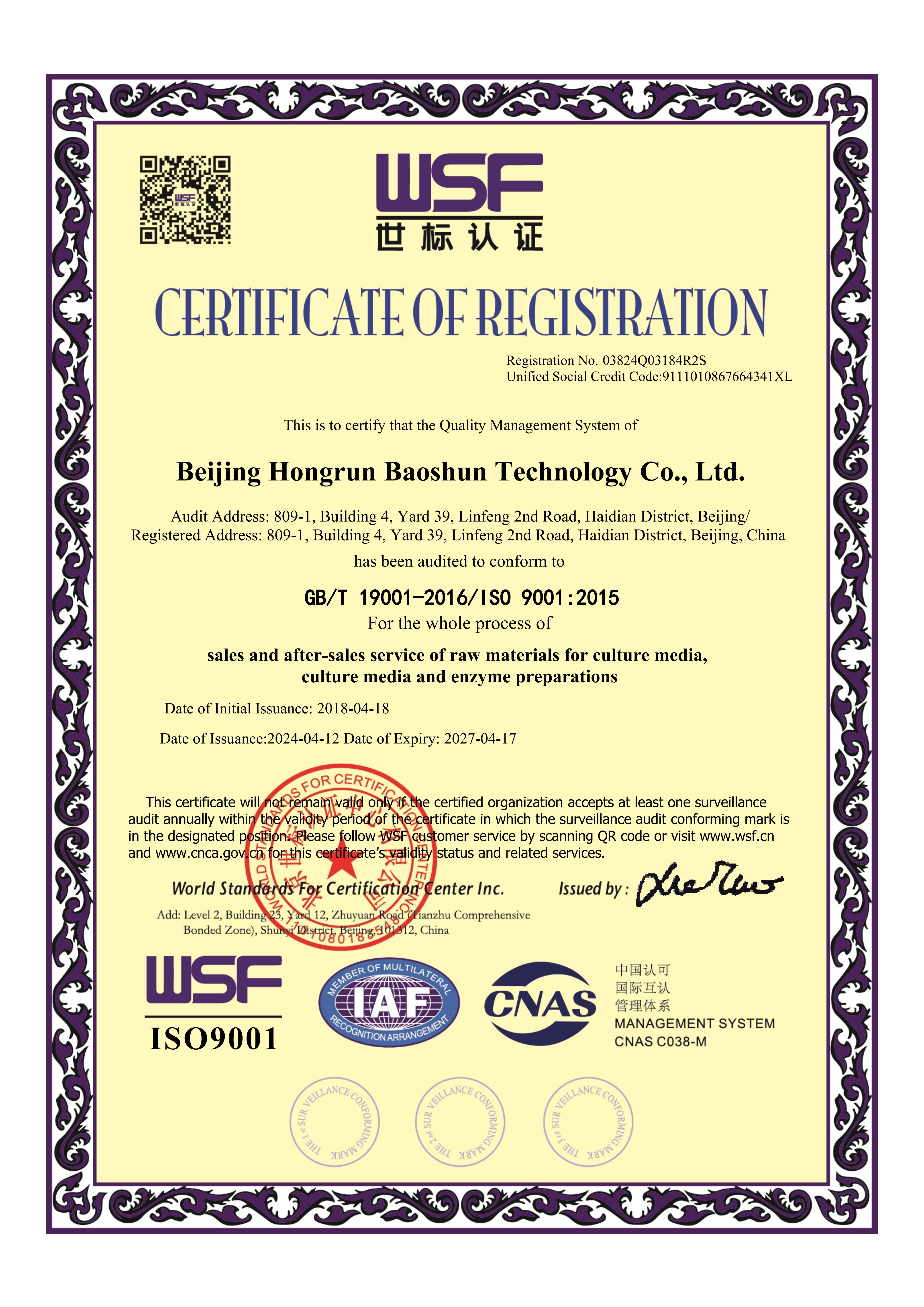 ISO9001 Quality Management System(English)